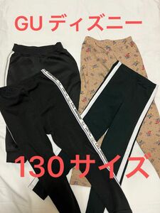 ディズニー　GU Lol Surprise ズボン　即購入OK 130サイズ