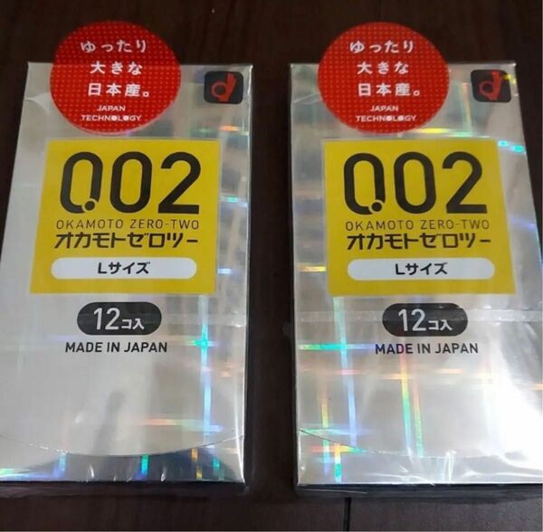 コンビニ受取可オカモトゼロツー Lサイズ 0.02コンドーム １２個入×2箱　匿名配送　