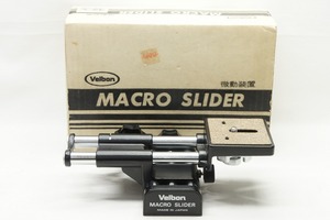 【適格請求書発行】良品 Velbon ベルボン MACRO SLIDER マクロスライダー 微動装置 元箱付【アルプスカメラ】240211u