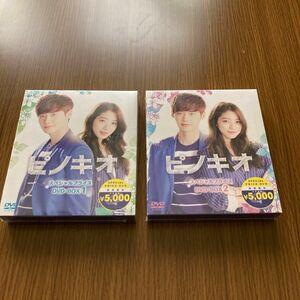 韓国ドラマ ピノキオ スペシャルプライス　DVD−BOX1、2 全話