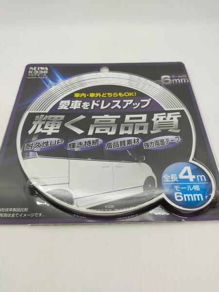 セイワ(SEIWA) 車用 マルチモール　K336 幅6mm長さ4m【未開封】