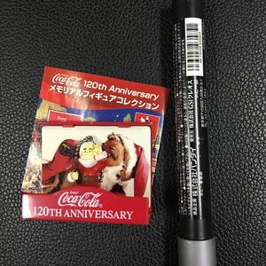 コカコーラ、120周年アニバーサリー、メモリアルフィギュア、サンタクロース