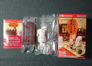 【リーメント】 じいちゃんばあちゃん家 3 お茶菓子で休憩 ぷちサンプルシリーズ RE-MENT