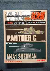 1/144 WTM 対決編 5 パンター G型 vs M4A1/76シャーマン アルデンヌ戦 アクセサリーパーツ付