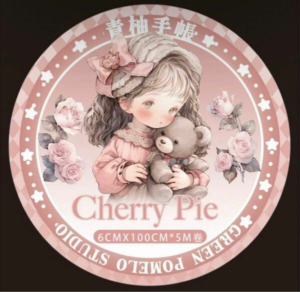 QY様　マステ　Cherry Pie 切り売り