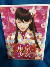 DVD 東京少女 通常版 夏帆 佐野和真　セル版_画像1