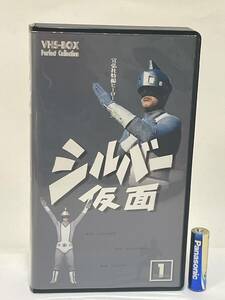  special effects VHS video silver mask VHS-BOX Perfect collection vol.1... is the earth earthling is cosmos. .. is .. middle .3 story go in 