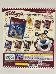 ケロッグシャカシャカチャーム　台紙　Kellogg's