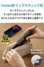 Anker 511 Power Bank (PowerCore Fusion 5000)_画像4