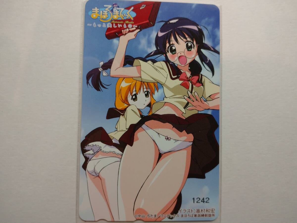 非売品】まほろまてぃっく 萌っと≠きらきらメイドさん。 B2 サイズ ポスター キャラクターグッズ