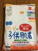 新品　未使用　グンゼ　長袖肌着　インナー　あったか肌着　厚地　2枚組　綿100% 160cm 抗菌防臭加工　部屋干し対応_画像1