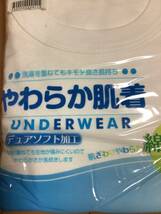 新品　未使用　未開封　グンゼ　長袖肌着　インナー　やわらか肌着　2枚組　綿100% 160cm_画像3