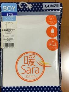 新品　未使用　未開封　グンゼ　半袖肌着　インナー　あったか肌着　綿混　170cm