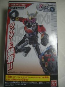 装動 仮面ライダージオウ 4 ④クウガアーマーセット ジオウ(アーマーチェンジ)用 バンダイ