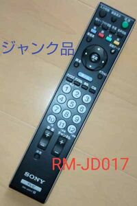 【ジャンク品】SONY テレビリモコン RM-JD017 TVリモコン ジャンク品 