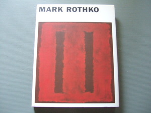 ★★ 図録「 MARK ROTHKO マーク・ロスコ 」川村記念美術館 アメリカ抽象表現主義絵画 シーグラム壁画他総数100点余収録