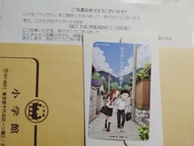 からかい上手の高木さん 当選品★図書カードNEXT ゲッサン プレゼント抽プレ 非売品_画像1