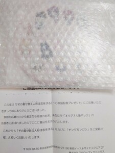 激レア!ヤングガンガン抽プレ当選品　その着せ替え人形は恋をする　連載100話記念オリジナル缶バッジ　非売品