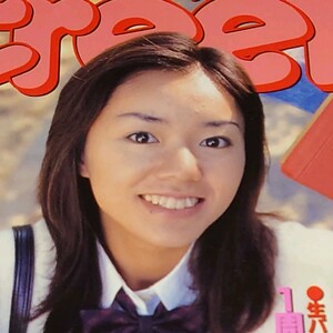 【雑誌】ストリート・シュガー/Street Sugar 1998年1月号