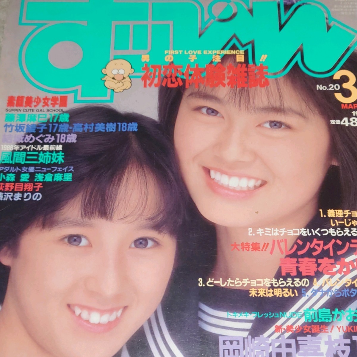2025年最新】Yahoo!オークション -すっぴん1988の中古品・新品