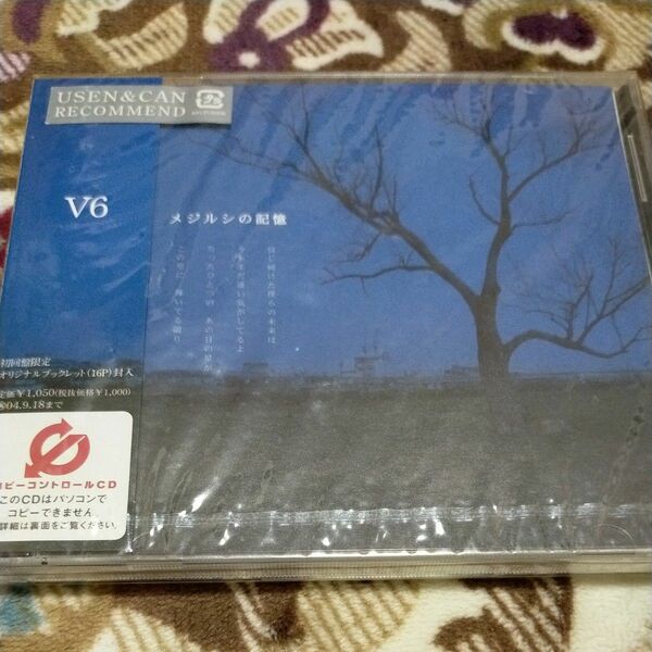 メジルシの記憶 (CD) V6