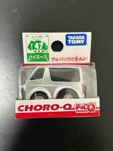 レア！ 廃盤 絶版 タカラトミー チョロQ トヨタ ハイエース 200系 TOYOTA HIECE スーパーGL DX シルバー 銀 バン ワゴン スローエンジン 