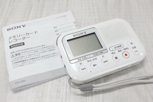 【行董】CO515ABC62 SONY ソニー ICD-LX31 メモリーカードレコーダー ICレコーダー 中古 現状品 通電確認 ※ゆうパック※