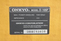 【行董】AC587ASC02 3個口 ONKYO オンキョー DR-2000/D-105F/D-605C DVDレシーバー スピーカー トールボーイ ペア オーディオ機器 音出しOK_画像4