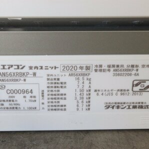 ◎【ト足】CBZ01CAA2S ダイキン AN56XRBKP-W エアコン 2020年 うるさらX RBKシリーズ ホワイトの画像3