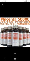 「プラセンタ50000」50ml×10本　モンドセレクション受賞　コラーゲン_画像2