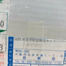 rm) 造幣局 日本国際博覧会記念 千円銀貨幣プルーフ貨幣セット 1000円 31.1g 2005年 愛地球博 ※未使用 未開封 保管品 ⑤_画像2