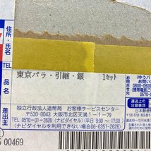 rm) 東京2020 パラリンピック競技大会記念 千円銀貨プルーフ貨幣セット 開催引継記念 記念貨幣 1000円 平成28年 ※未使用 未開封 保管品 ②_画像2