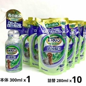 e174)ユニ・チャーム デオクリーン消臭スプレーお掃除用 本体300ml×1点/詰替用280ml×10点 合計11点セット ペット用品 ※アウトレット品