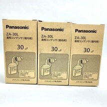 e)パナソニック Panasonic 進相コンデンサ（屋内用）ZA-30L 30μF 三相 200V 50/60Hz 2020年製 ※未使用/保管品_画像1