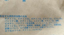 400g 0.3mm エサ 顆粒 テトラ 養殖用 餌 稚魚 「ゆうメール」全国送料180円 魚粉71%上級グレード 熱帯魚_画像6