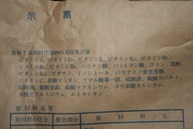 安い 2kg 粉 エサ 団子 両生類 イモリ 餌 送料520円 速い翌日着 ウナギ 鰻 養殖用_画像3