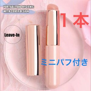 シリコンリップブラシ　蓋付き　１本　薄いピンク　フィンガーマルチブラシ　MAC コンシーラーブラシ　アイシャドウブラシ　 コスメ