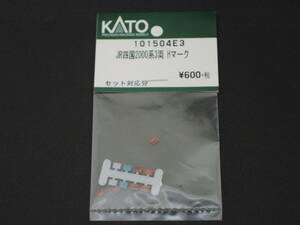 KATO ASSY 101504E3 JR四国2000系3両 Hマーク