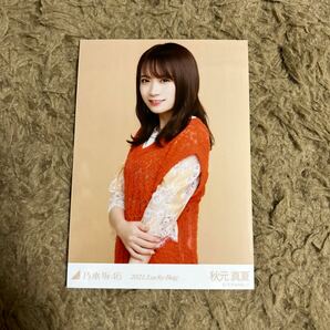 乃木坂46 秋元真夏 生写真 2021.Lucky Bag チュウ 1枚の画像1