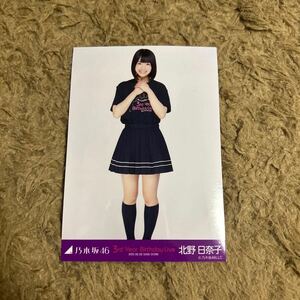 乃木坂46 北野日奈子 生写真 3rd Year birthday live 2015.02.22 西武ドーム Tシャツ ヒキ 1枚