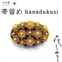 着物だいやす 262■帯留め■京都大原商店　花しおりブランド　花尽くし　舞妓さん風　珊瑚調【送料無料】【新品】_画像1