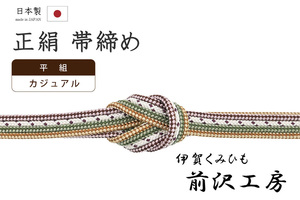 着物だいやす 509■帯締め■日本製　組紐　平組　縞にドット　桑茶色×暗紅色【送料無料】【新品】