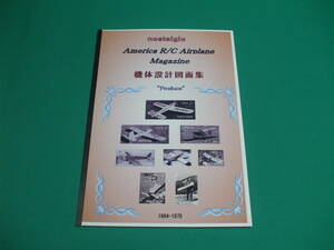 {handmade} American radio controlled airplane [ machine body design drawing compilation ]1964-1975( all 8 model )Produce