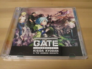 ゲート 自衛隊 彼の地にて、斯く戦えり OP「GATE～それは暁のように」岸田教団＆THE明星ロケッツ アニメ盤 帯無し 即決