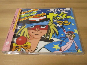 ヤッターマン 主題歌「ヤッターマンの歌 / 天才ドロンボー」帯有り 即決