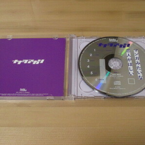 「マンガみたいな恋人がほしい」ナナヲアカリ 初回生産限定盤「我がライブ映像に一片の悔いなし」盤 CD+Blu-ray 帯無し 即決の画像3