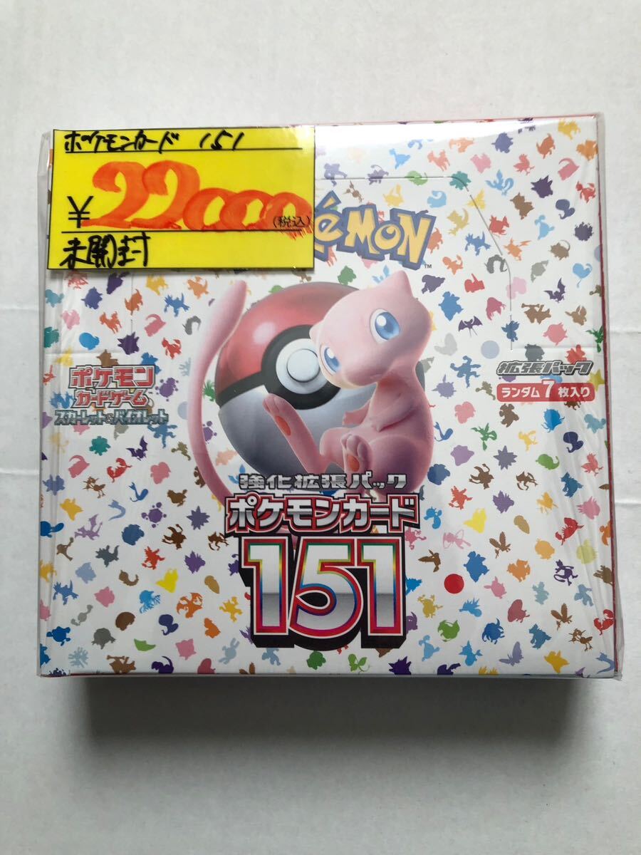 2024年最新】Yahoo!オークション -ポケモンカード 151の中古品・新品 