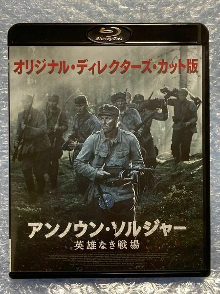 アンノウン・ソルジャー 英雄なき戦場 オリジナル・ディレクターズ・カット版('17フィンランド)　Blu-ray　ブルーレイ