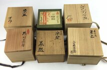 抹茶碗 まとめ 6点 コレクション インテリア 茶碗 器 焼き物 瑞峰 谷川省三 布志名焼 雲楽 楽焼茶碗 八代土屋善四郎　tE910-C_画像10