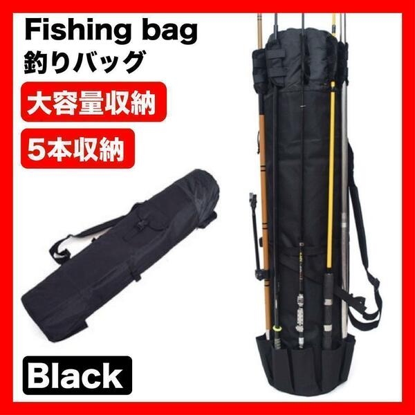 釣り竿ケース 釣りバッグ ロッドケース 釣りバッグ 釣竿ケース 黒 バッグ８